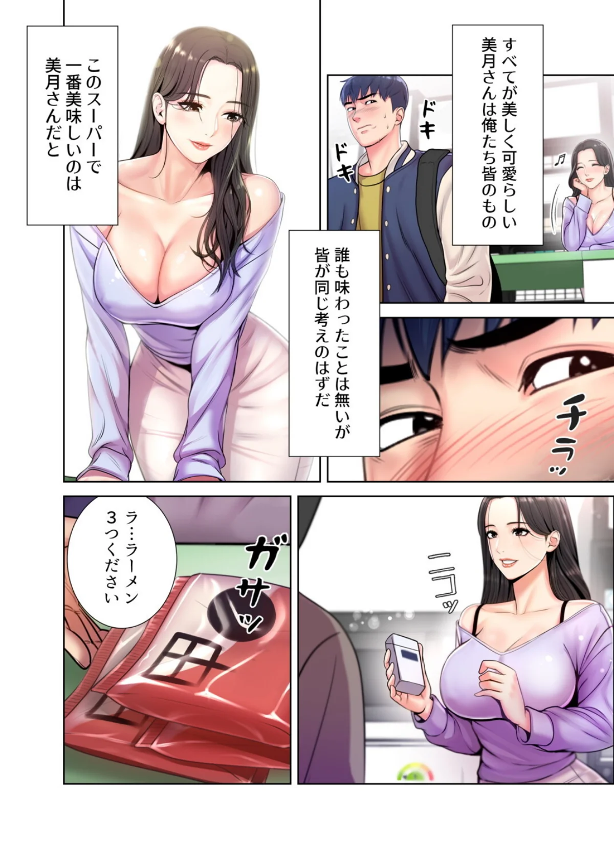 【フルカラー】一番おいしいお姉さん 第1巻 ダーク系 お姉さん セクシー 13ページ