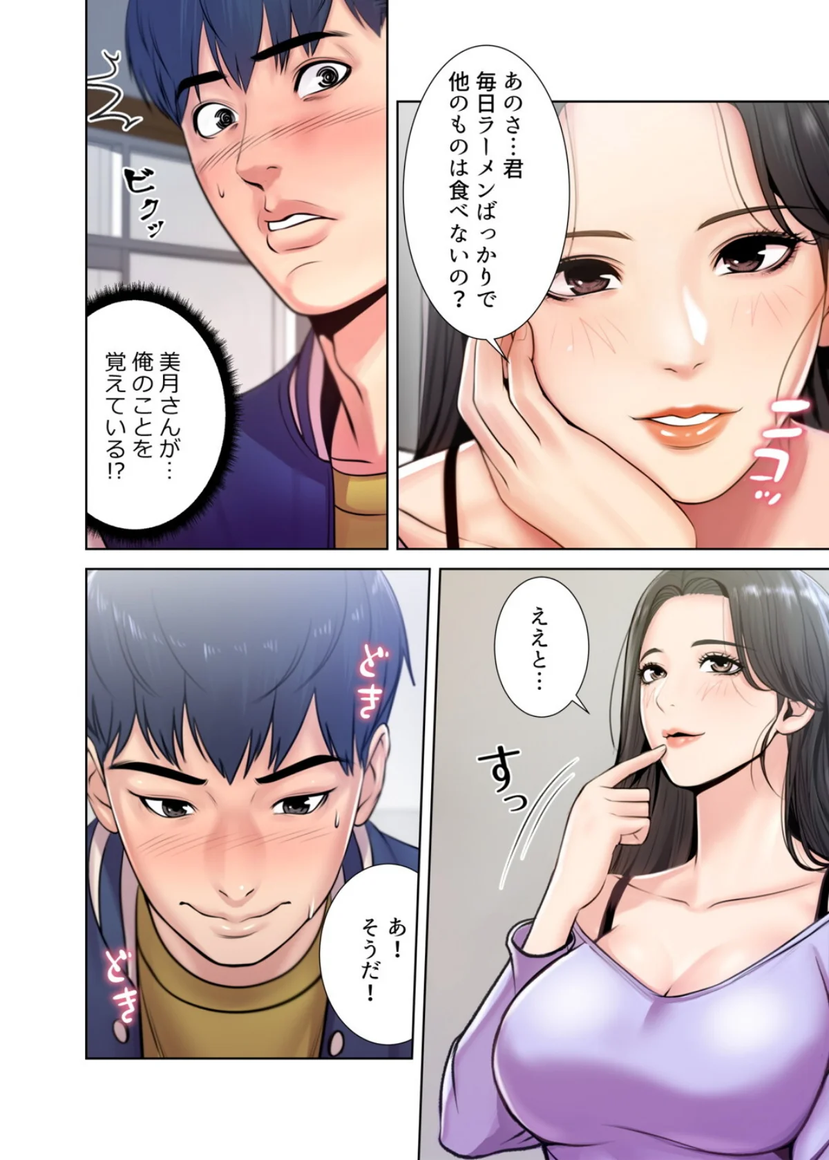 【フルカラー】一番おいしいお姉さん 第1巻 ダーク系 お姉さん セクシー 15ページ