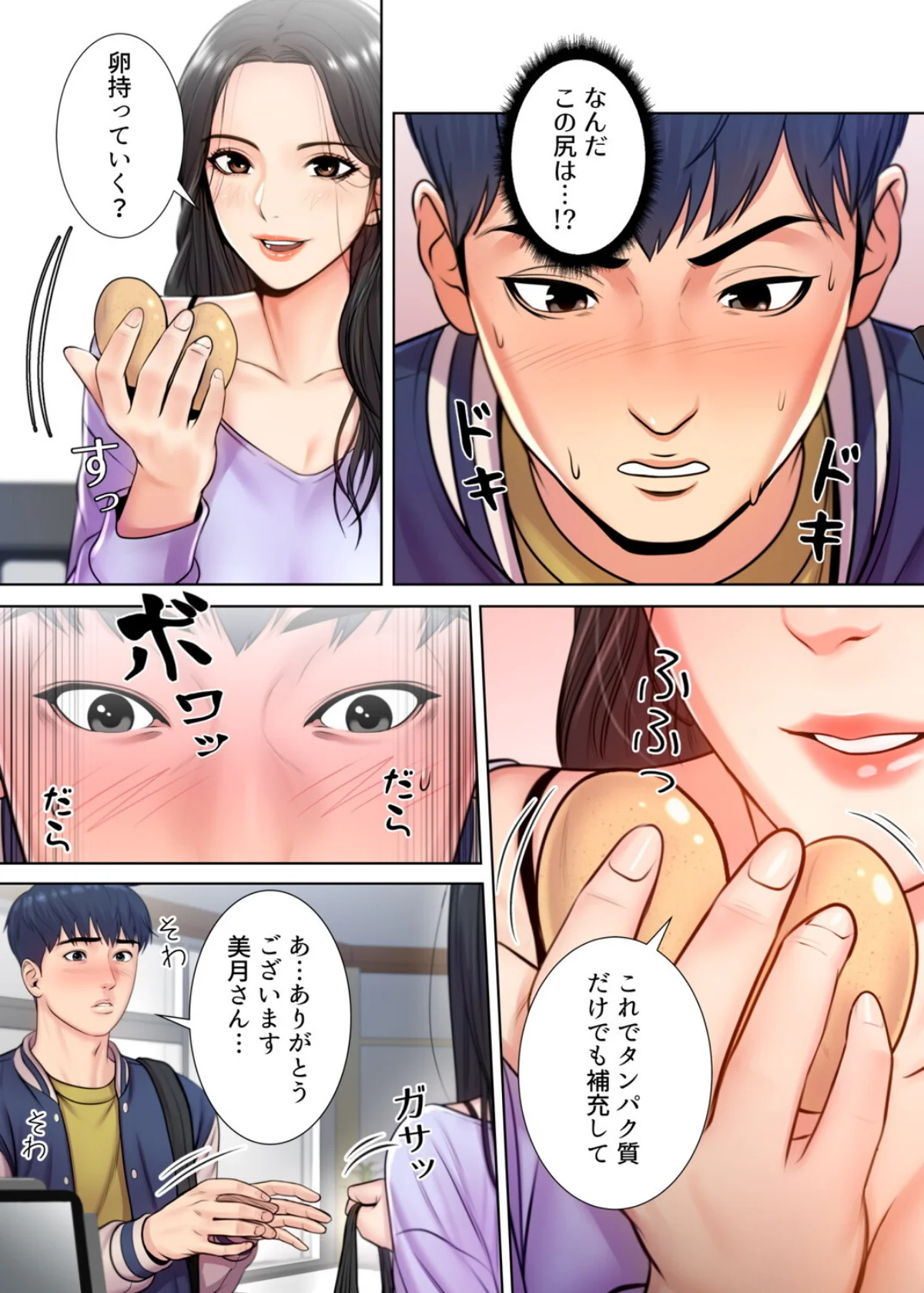 【フルカラー】一番おいしいお姉さん 第1巻 ダーク系 お姉さん セクシー 17ページ