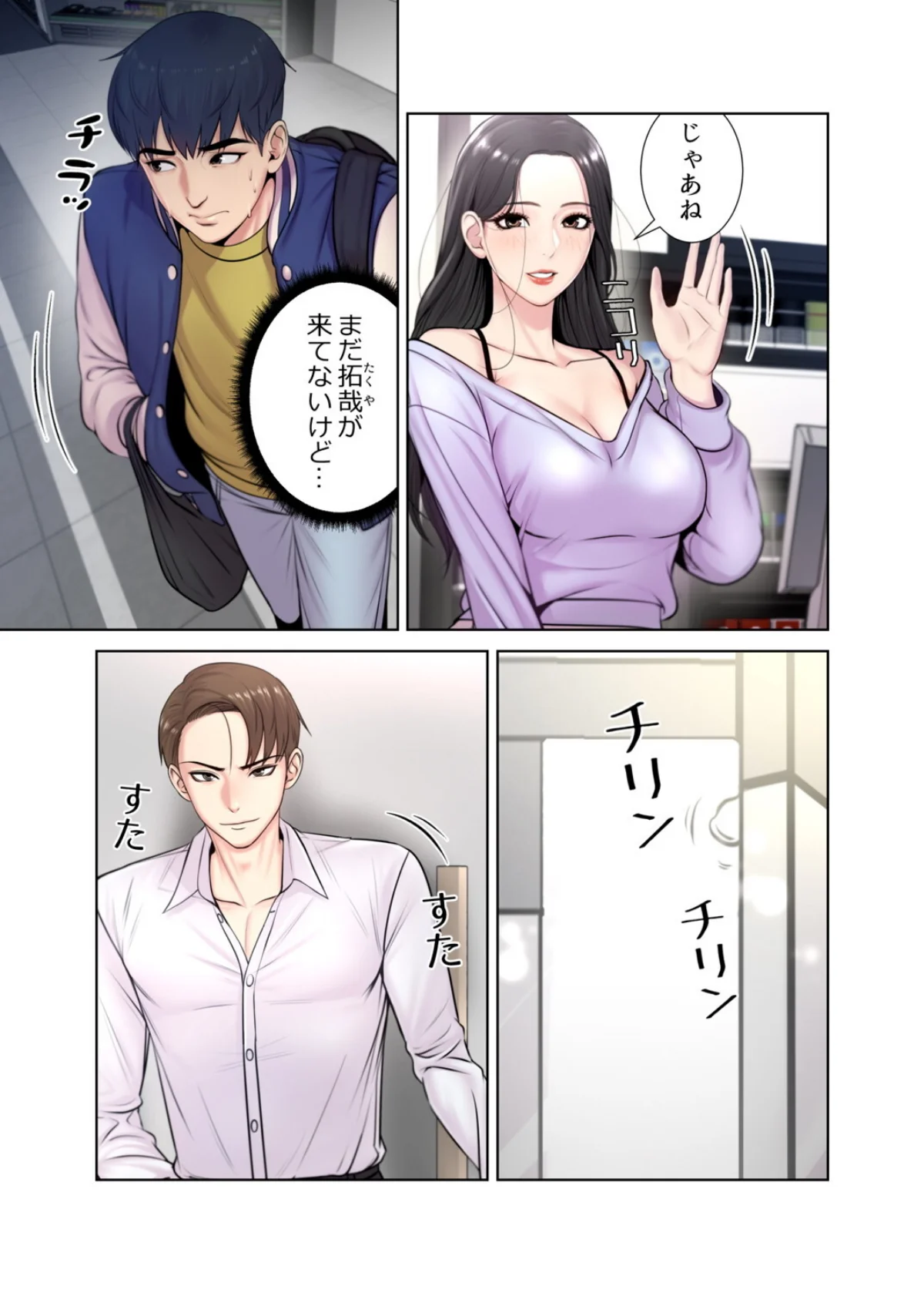 【フルカラー】一番おいしいお姉さん 第1巻 ダーク系 お姉さん セクシー 18ページ