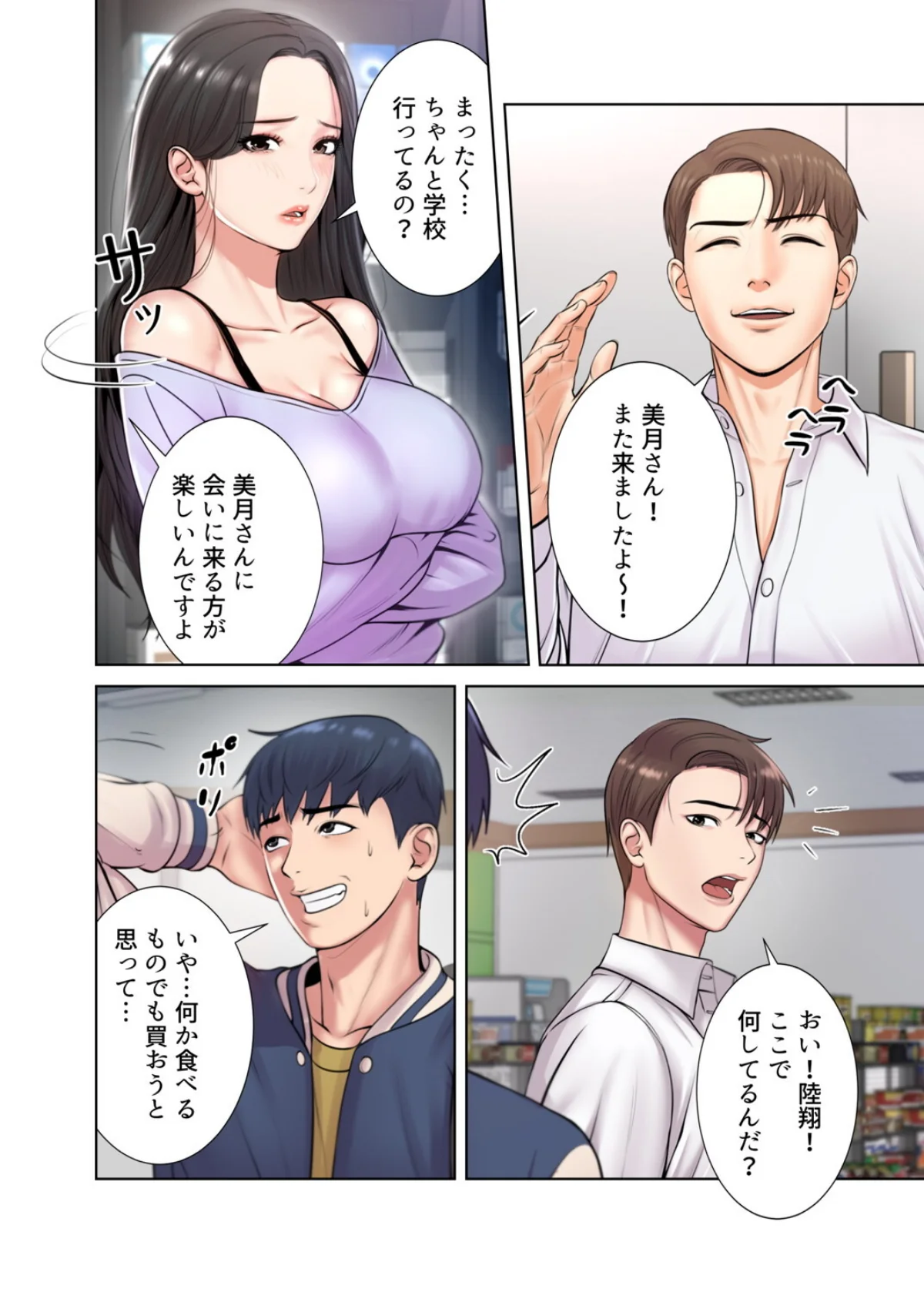 【フルカラー】一番おいしいお姉さん 第1巻 ダーク系 お姉さん セクシー 19ページ