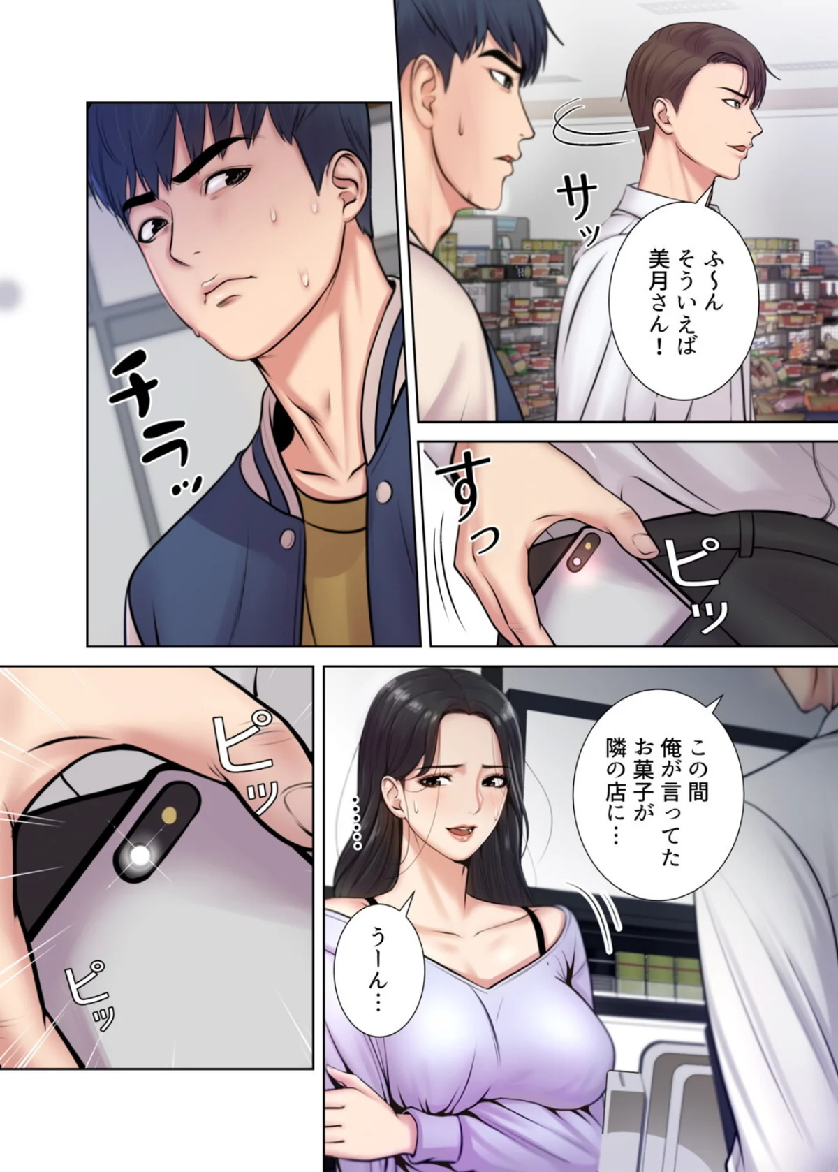 【フルカラー】一番おいしいお姉さん 第1巻 ダーク系 お姉さん セクシー 20ページ