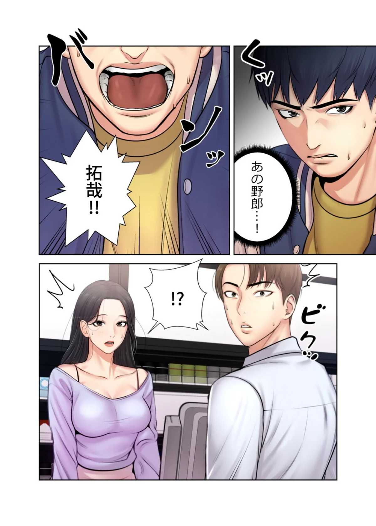 【フルカラー】一番おいしいお姉さん 第1巻 ダーク系 お姉さん セクシー 21ページ