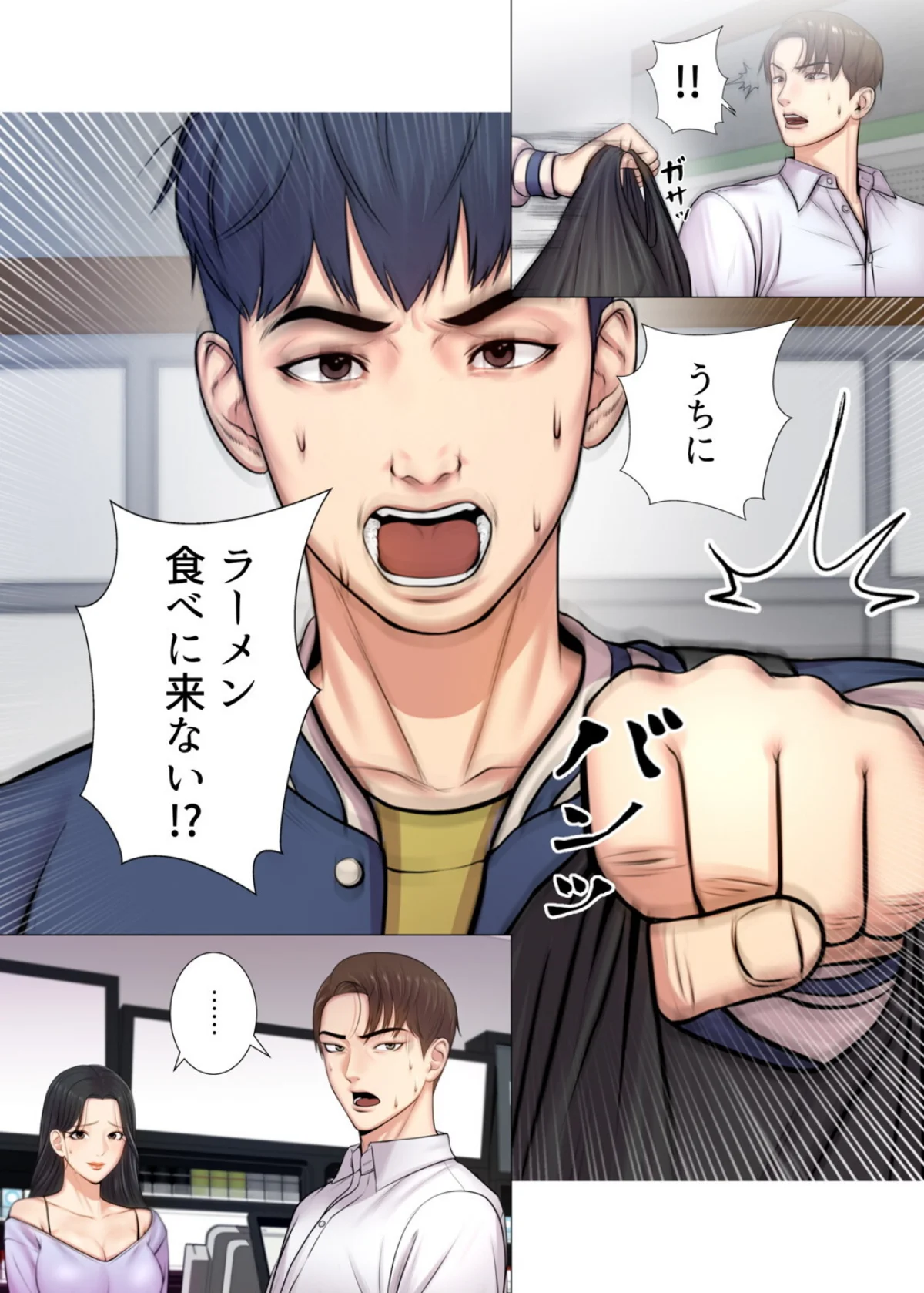 【フルカラー】一番おいしいお姉さん 第1巻 ダーク系 お姉さん セクシー 22ページ