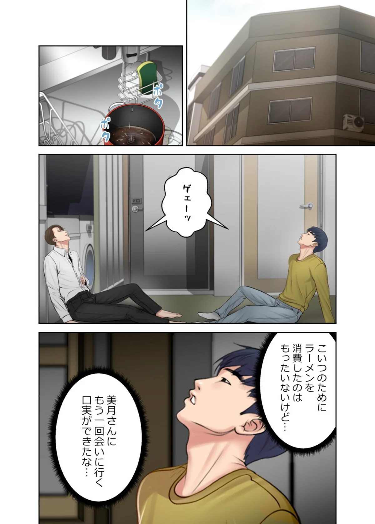 【フルカラー】一番おいしいお姉さん 第1巻 ダーク系 お姉さん セクシー 23ページ