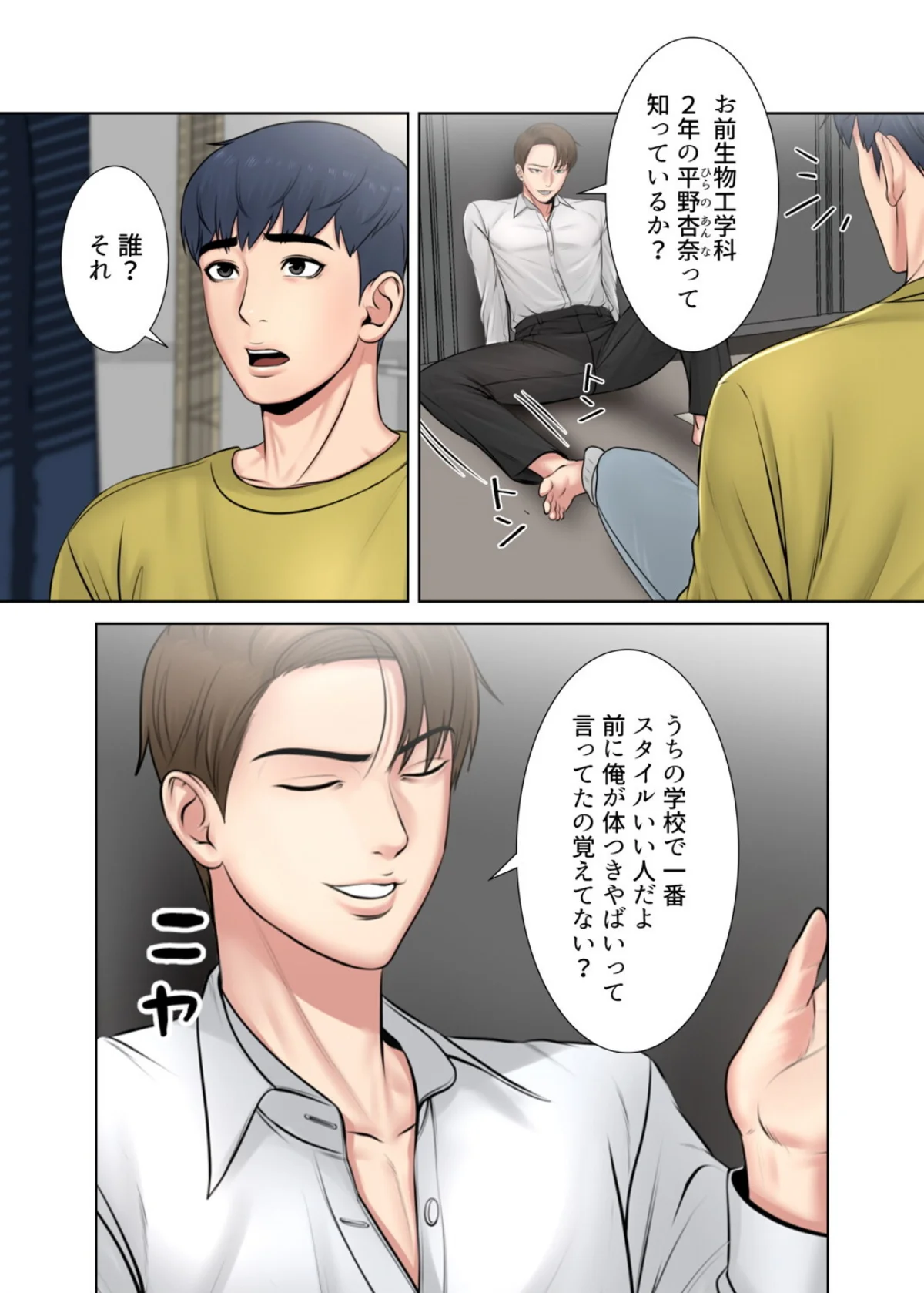 【フルカラー】一番おいしいお姉さん 第1巻 ダーク系 お姉さん セクシー 24ページ
