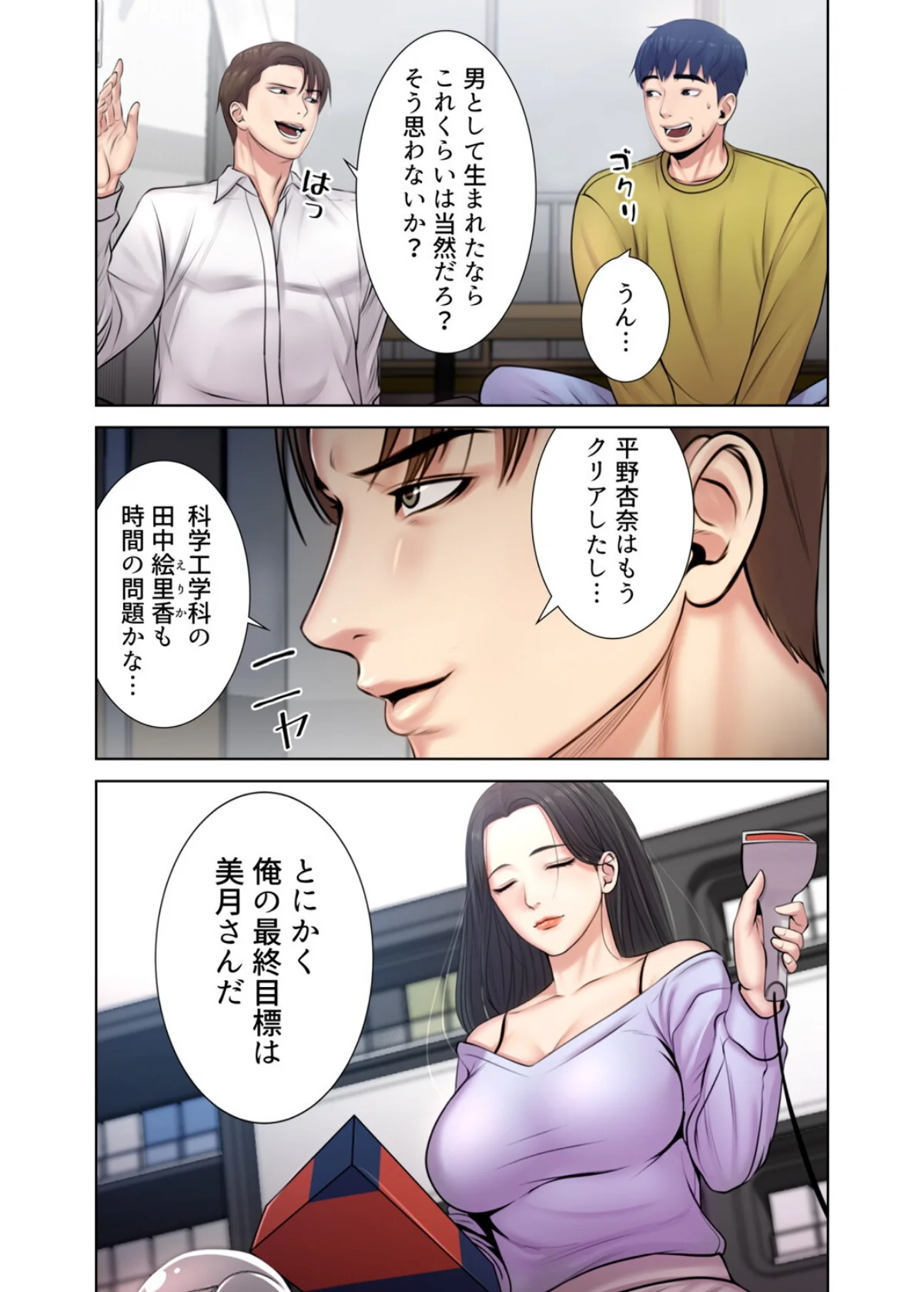 【フルカラー】一番おいしいお姉さん 第1巻 ダーク系 お姉さん セクシー 30ページ
