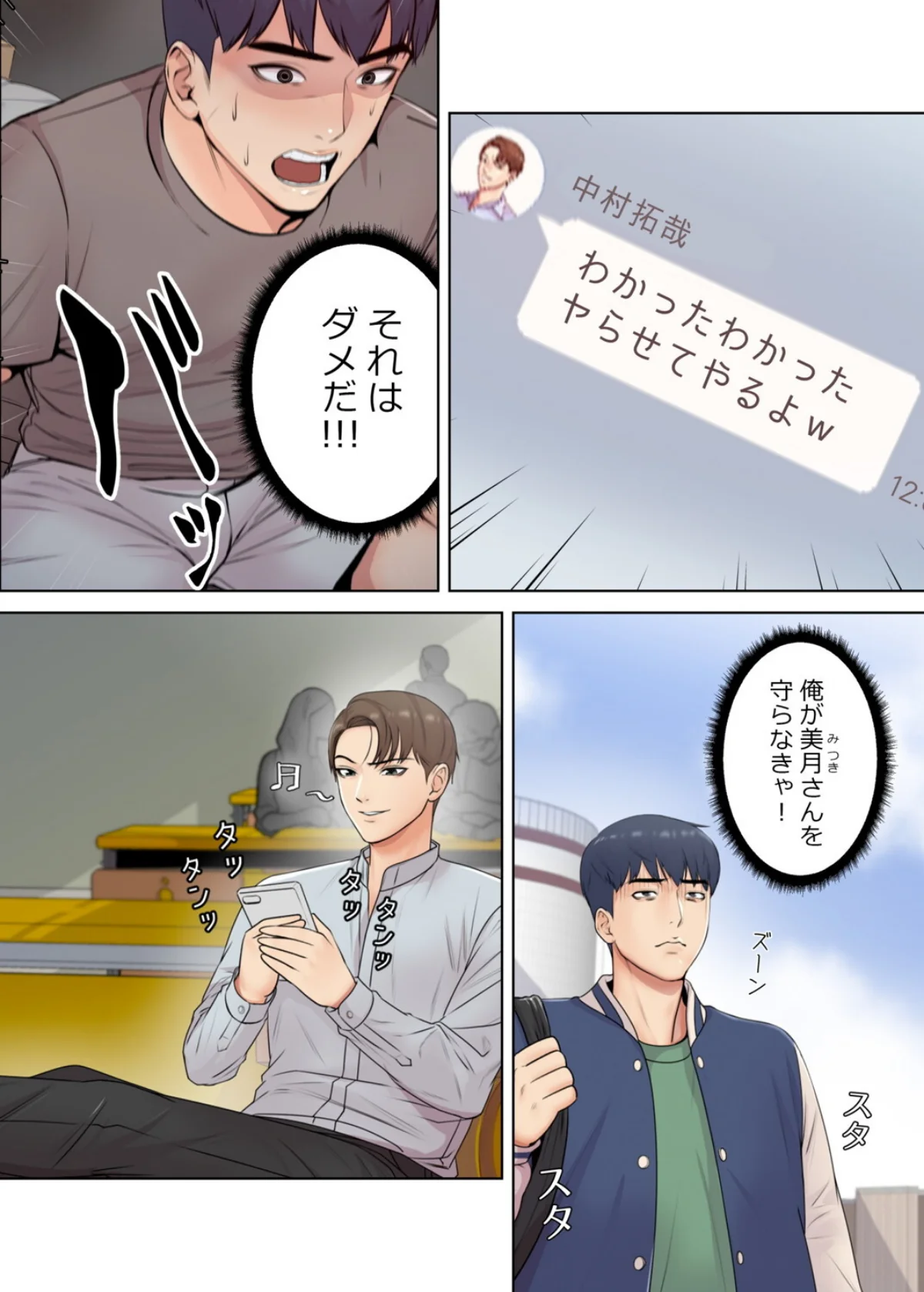 【フルカラー】一番おいしいお姉さん 第1巻 ダーク系 お姉さん セクシー 39ページ