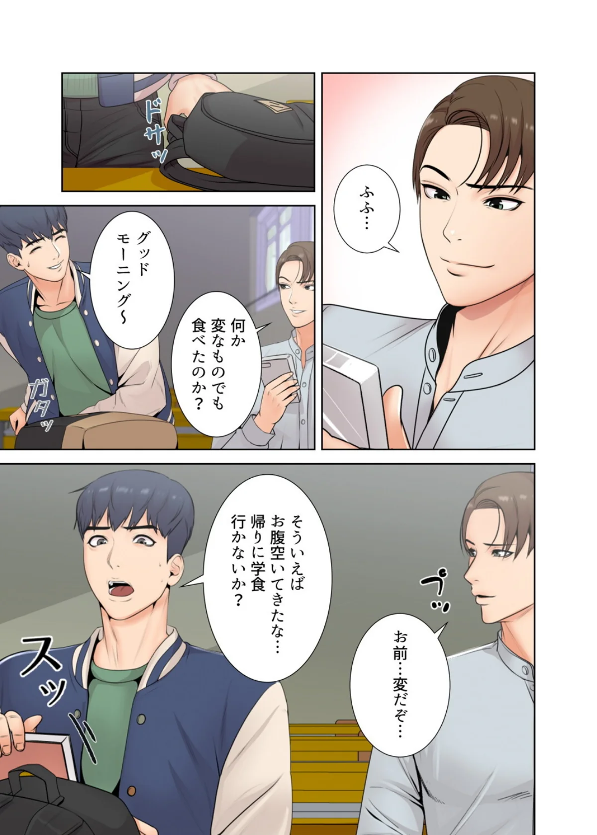 【フルカラー】一番おいしいお姉さん 第1巻 ダーク系 お姉さん セクシー 40ページ