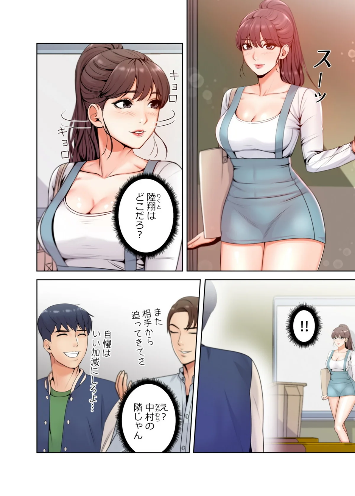 【フルカラー】一番おいしいお姉さん 第1巻 ダーク系 お姉さん セクシー 41ページ