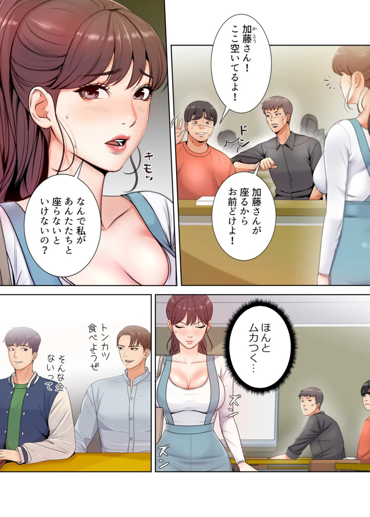 【フルカラー】一番おいしいお姉さん 第1巻 ダーク系 お姉さん セクシー 42ページ