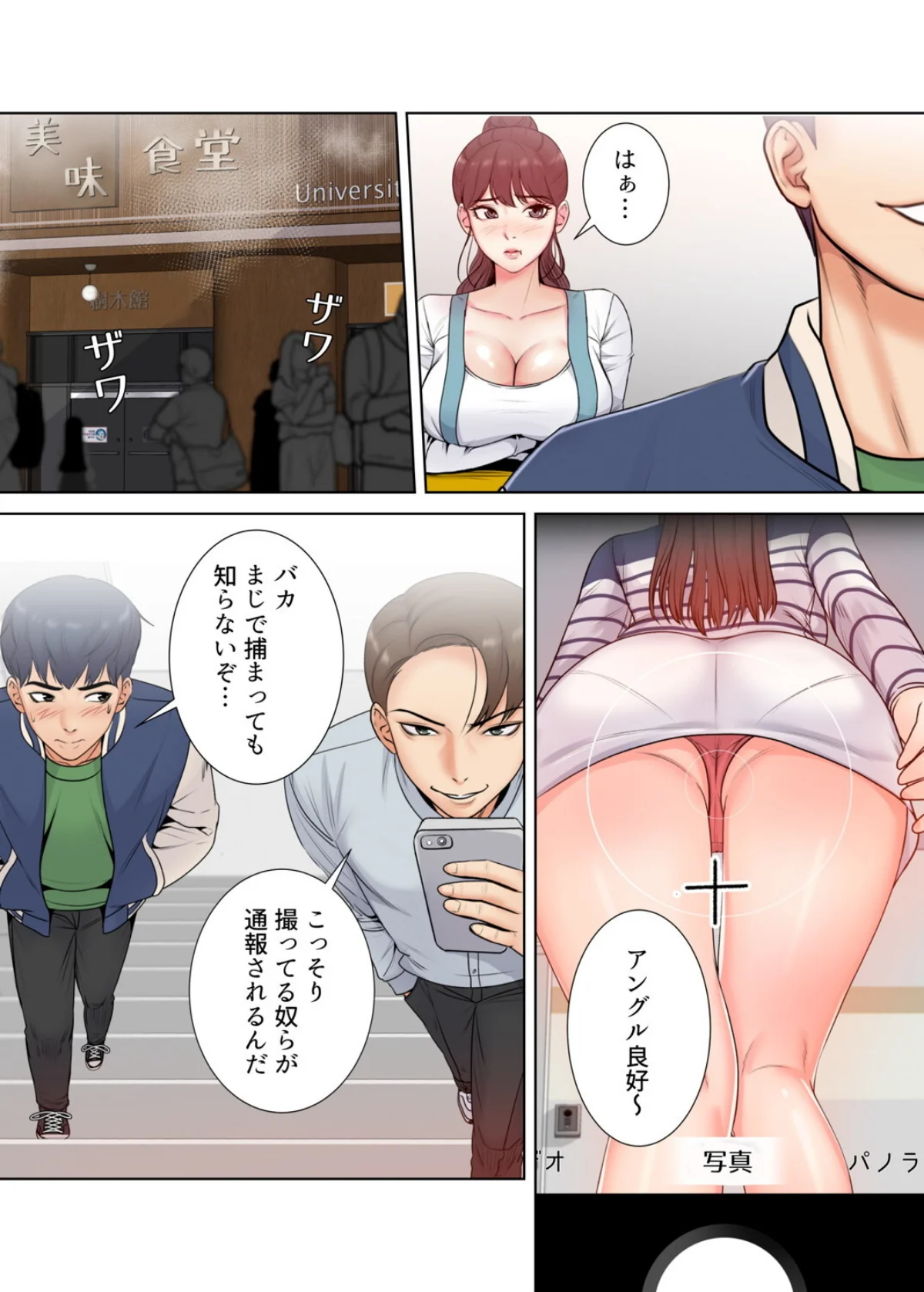 【フルカラー】一番おいしいお姉さん 第1巻 ダーク系 お姉さん セクシー 43ページ
