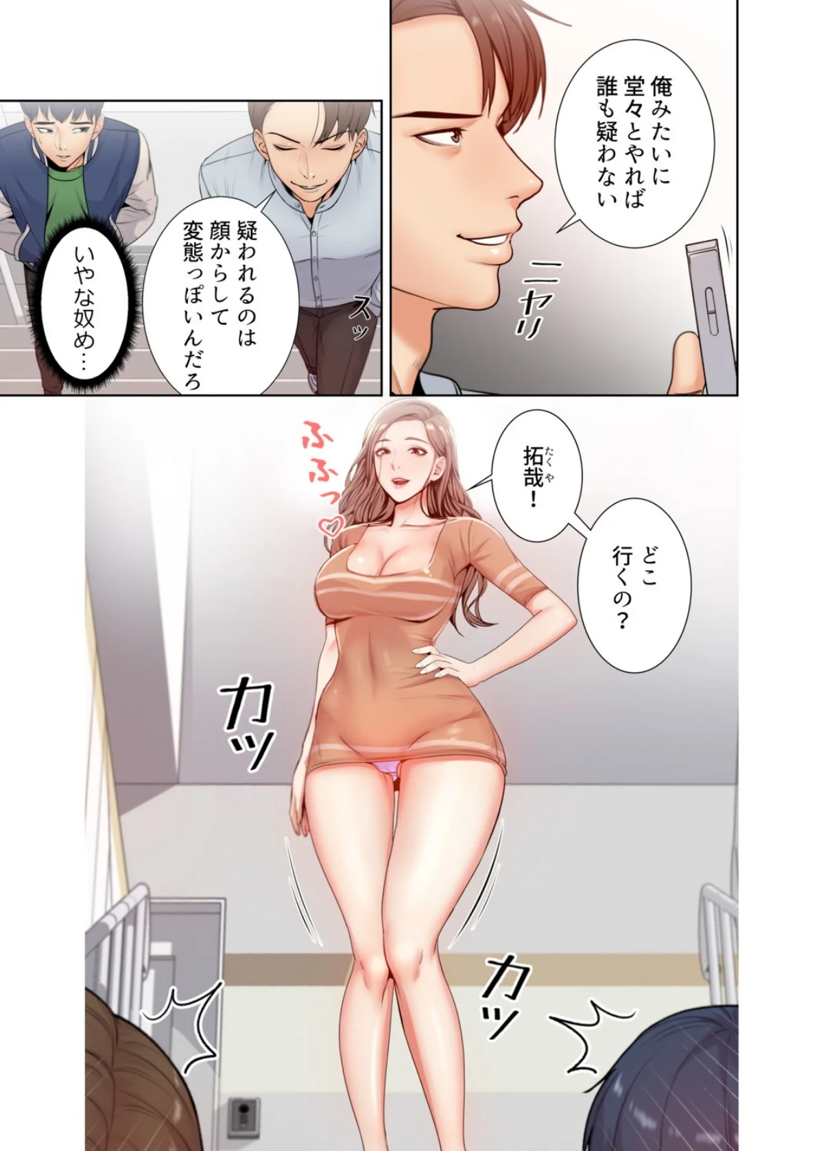 【フルカラー】一番おいしいお姉さん 第1巻 ダーク系 お姉さん セクシー 44ページ