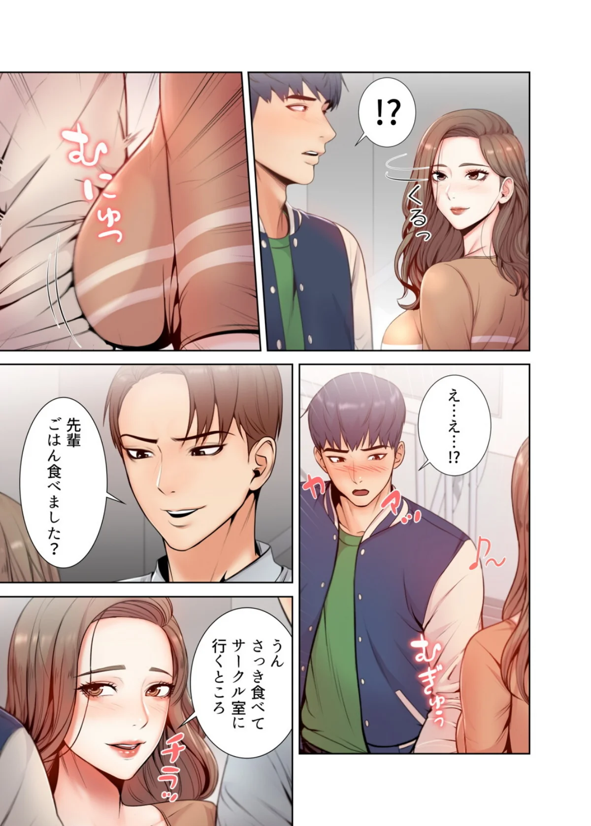 【フルカラー】一番おいしいお姉さん 第1巻 ダーク系 お姉さん セクシー 46ページ
