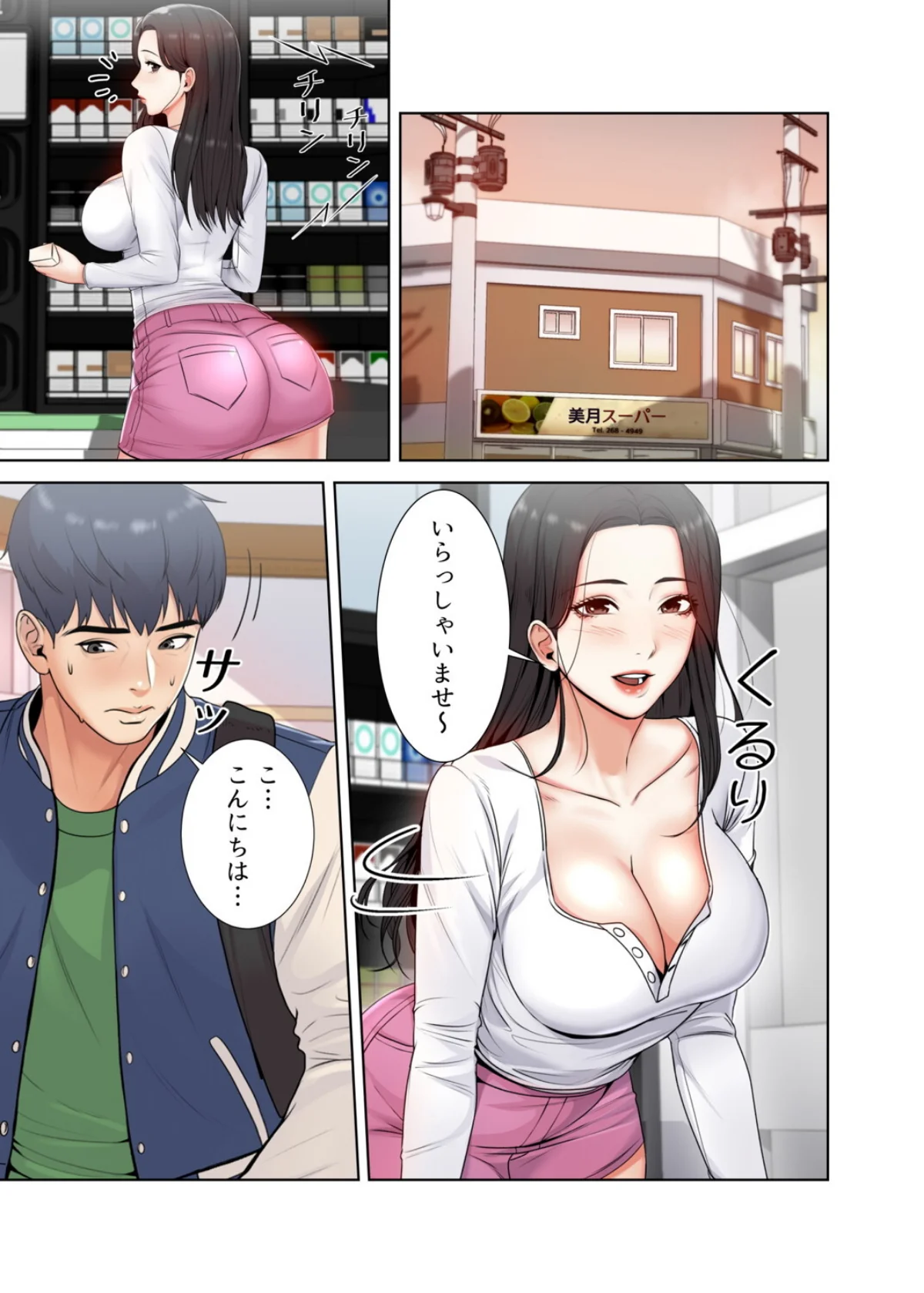 【フルカラー】一番おいしいお姉さん 第1巻 ダーク系 お姉さん セクシー 48ページ