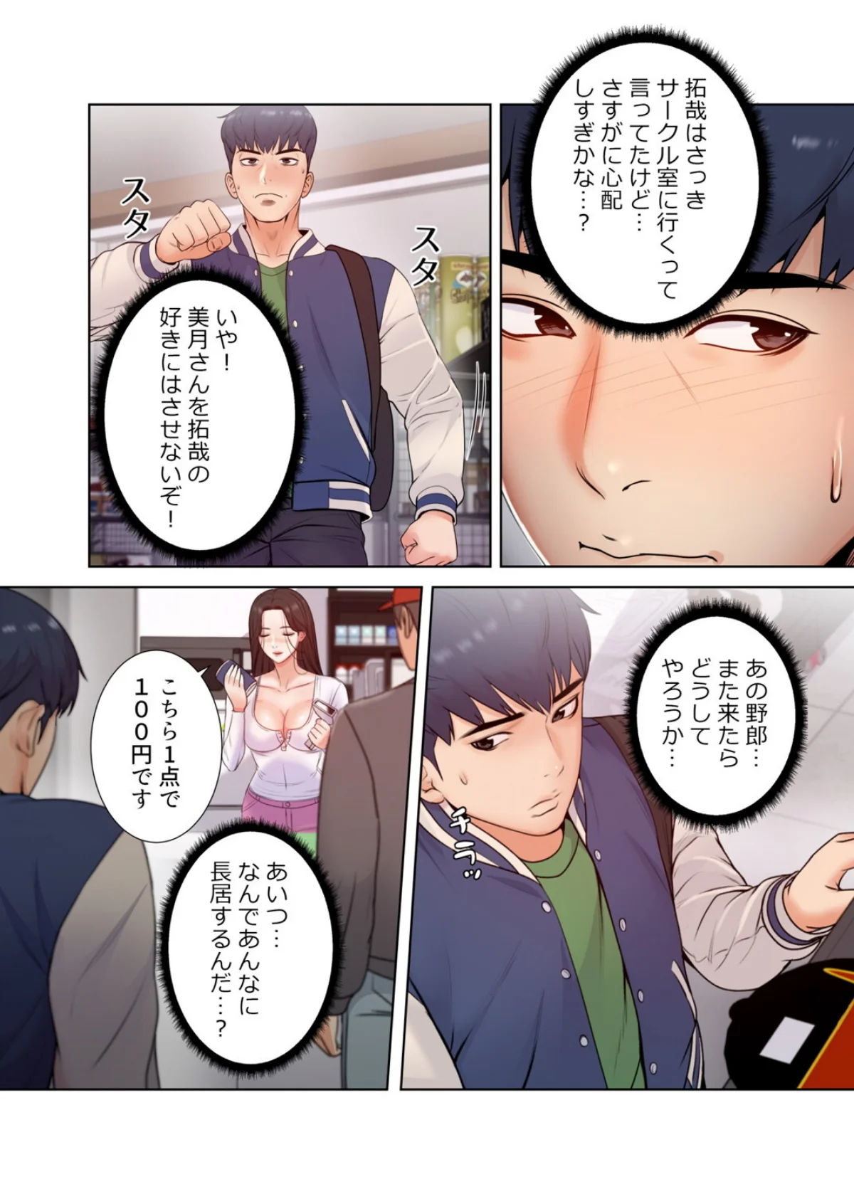 【フルカラー】一番おいしいお姉さん 第1巻 ダーク系 お姉さん セクシー 49ページ