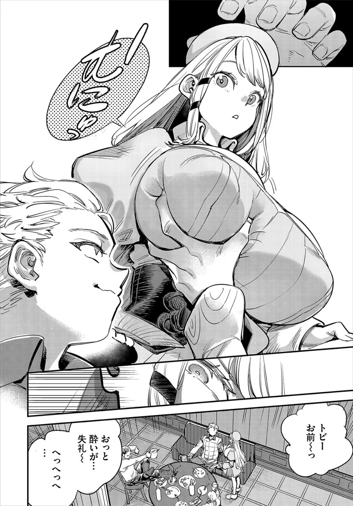 冒険者ギルドの受付嬢はビッチでした 第1巻 ファンタジー 美乳 ラブ＆H 8ページ