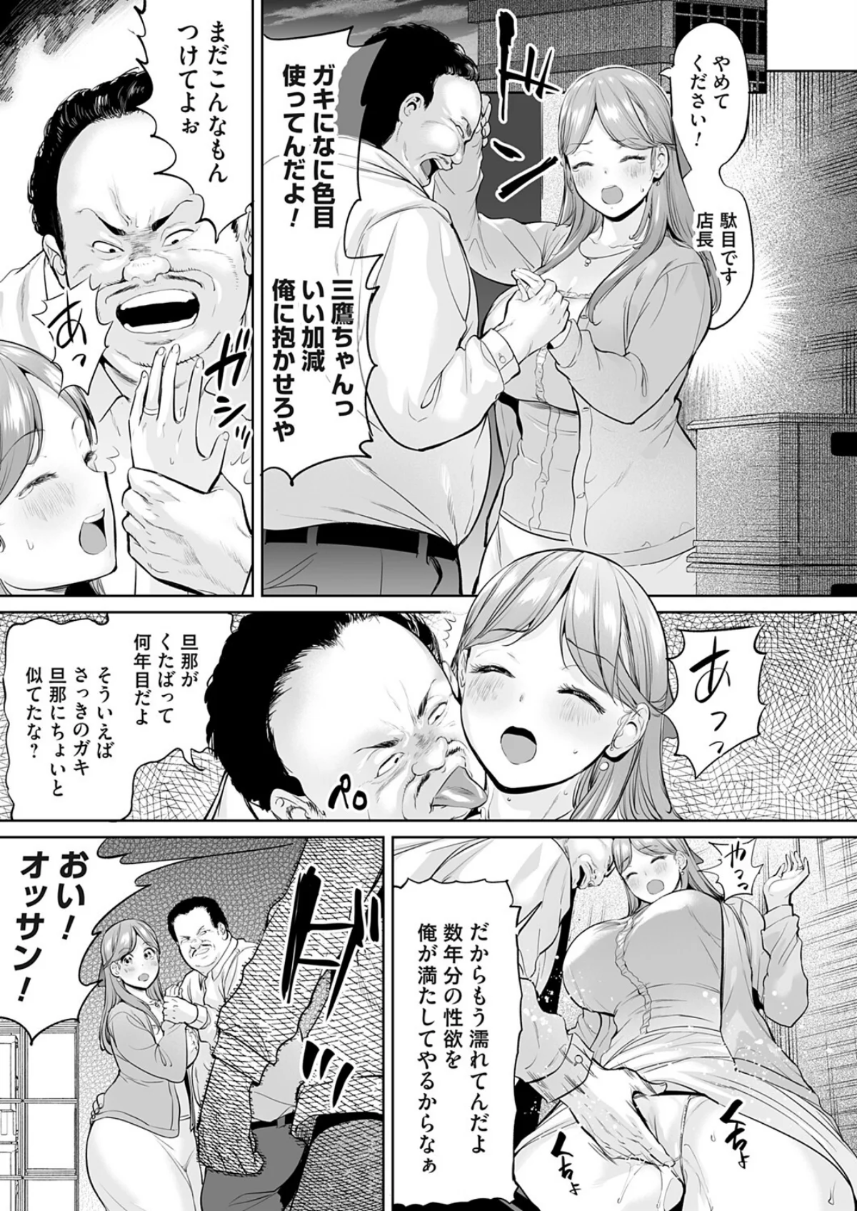 ようこそ！アラサーハーレムアパートへ！！ 第2巻 5ページ