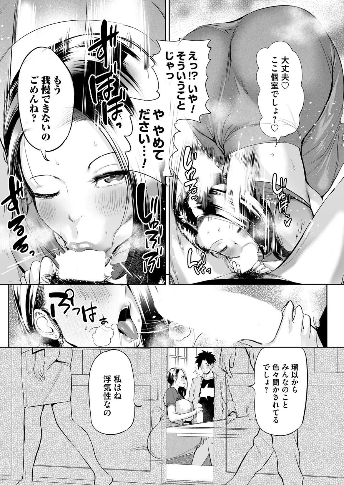 ようこそ！アラサーハーレムアパートへ！！ 第3巻 7ページ