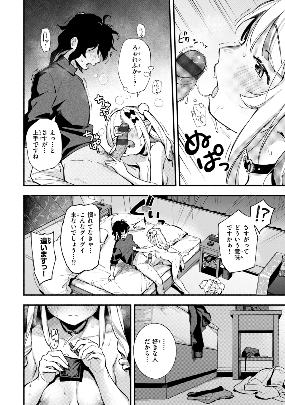 魅悪ちる先生の誘惑【デジタル版限定おまけ 第1巻 ファンタジー 羞恥 制服 15ページ