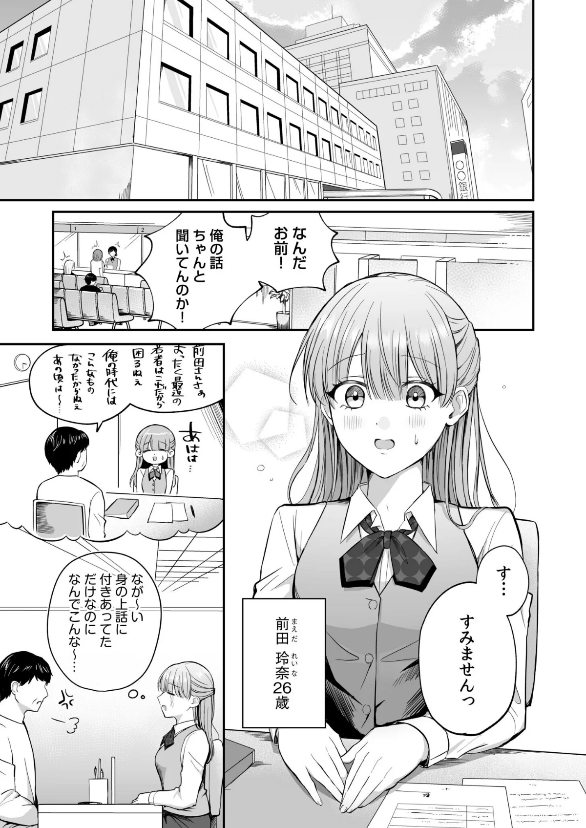 「なんで俺の許可なしにイってんの？」夜だ 第1巻 クンニ 美乳 ラブコメ 2ページ