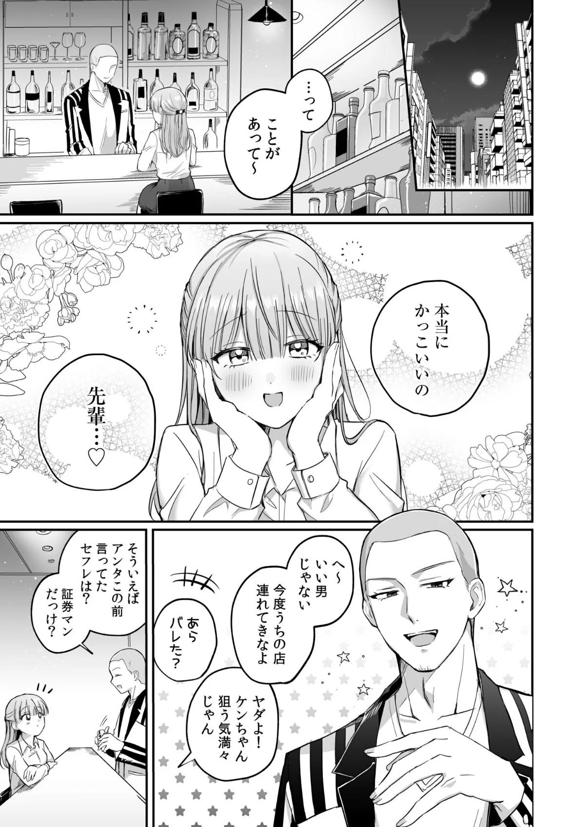 「なんで俺の許可なしにイってんの？」夜だ 第1巻 クンニ 美乳 ラブコメ 6ページ