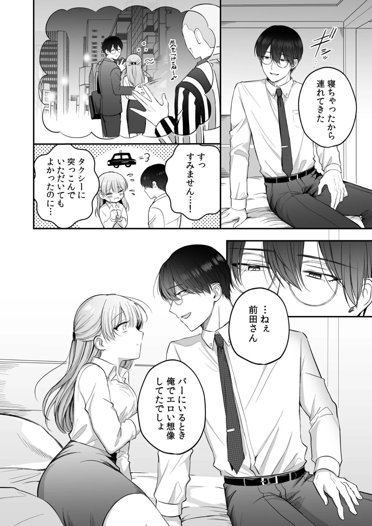 「なんで俺の許可なしにイってんの？」夜だ 第1巻 クンニ 美乳 ラブコメ 13ページ