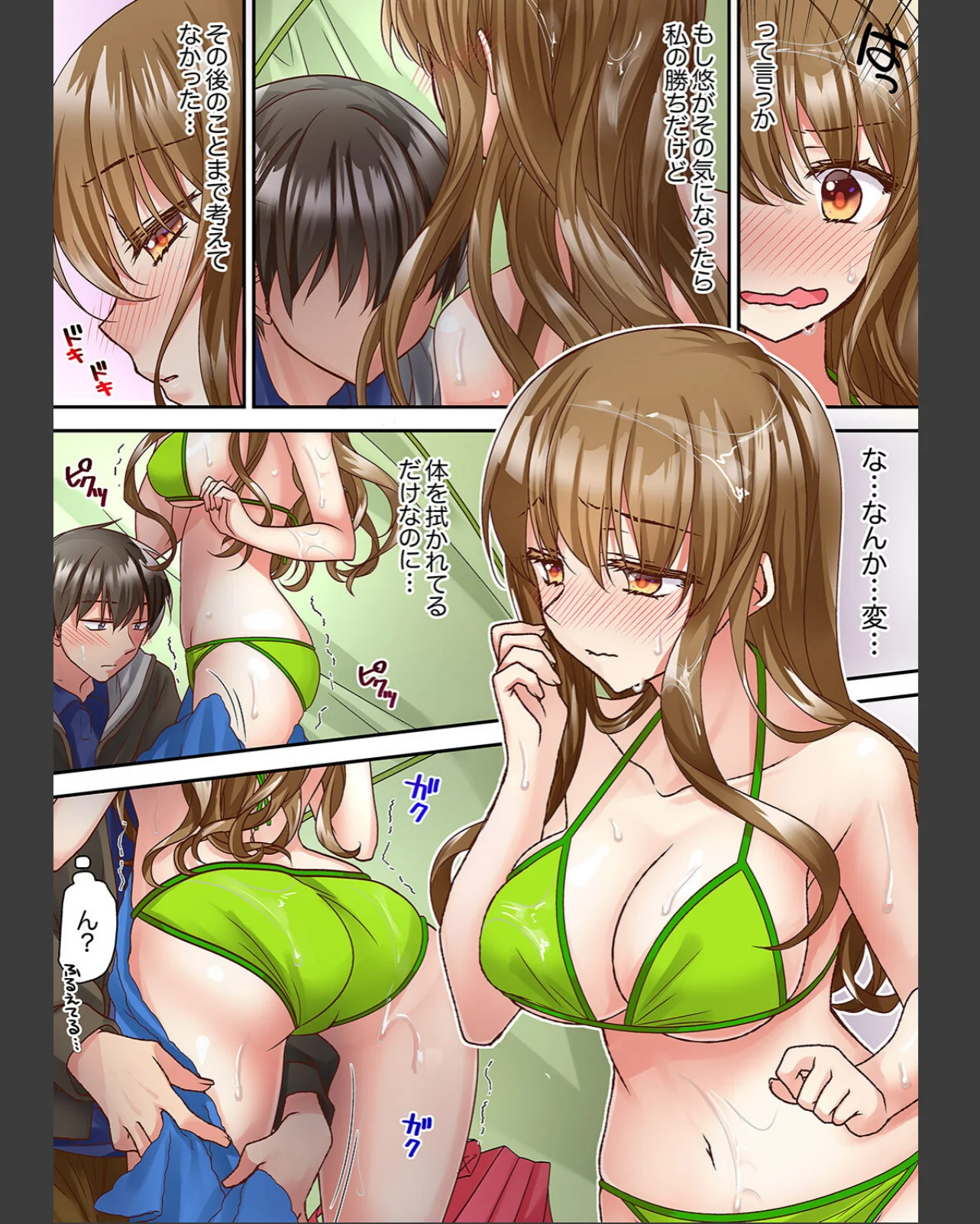 テントの中は、ねっとりセックス中！？〜キ 第1巻 ギャグ・コメディ 女子大生 野外・露出 52ページ