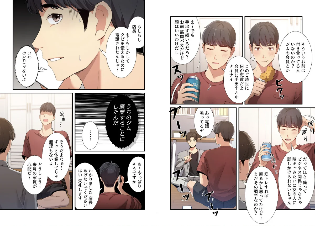 このご時世に家庭教師【分冊版】 第1巻 恋愛 女子大生 家庭教師 5ページ