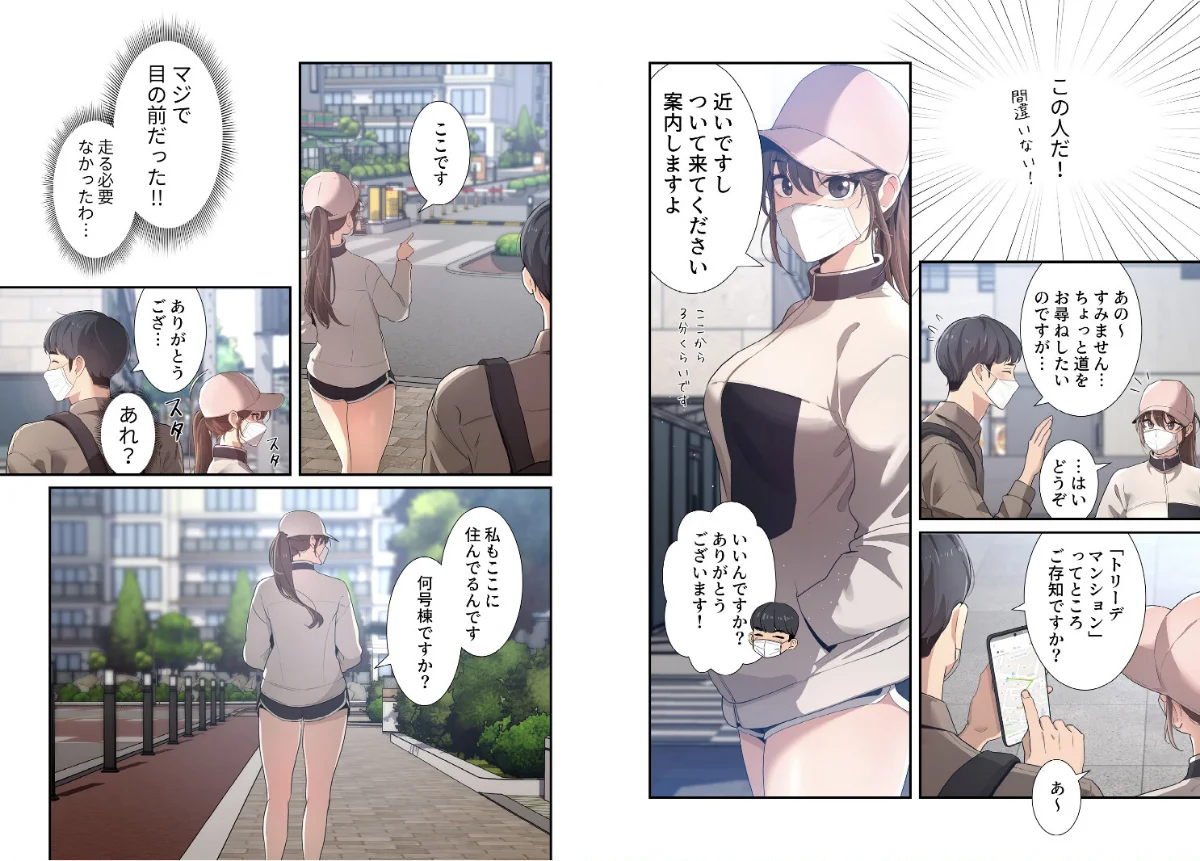 このご時世に家庭教師【分冊版】 第1巻 恋愛 女子大生 家庭教師 8ページ