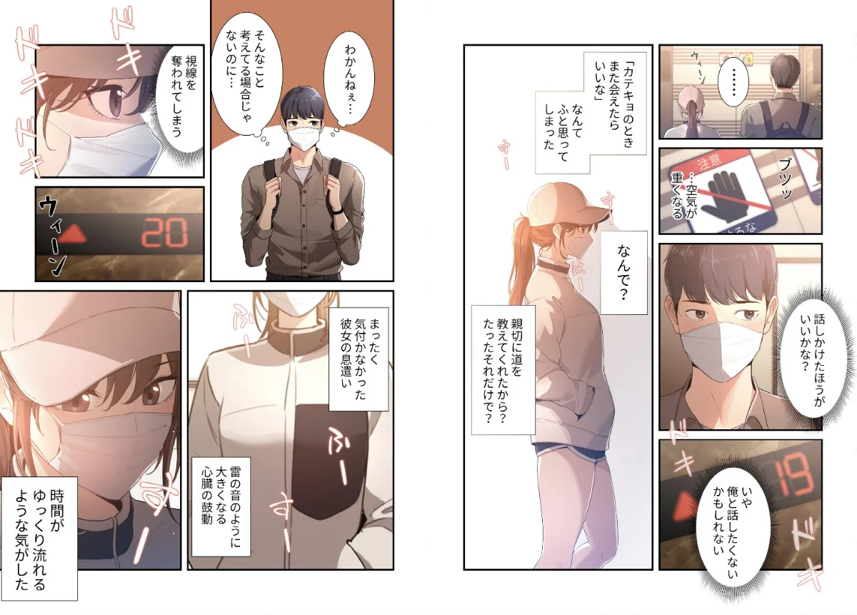 このご時世に家庭教師【分冊版】 第1巻 恋愛 女子大生 家庭教師 11ページ