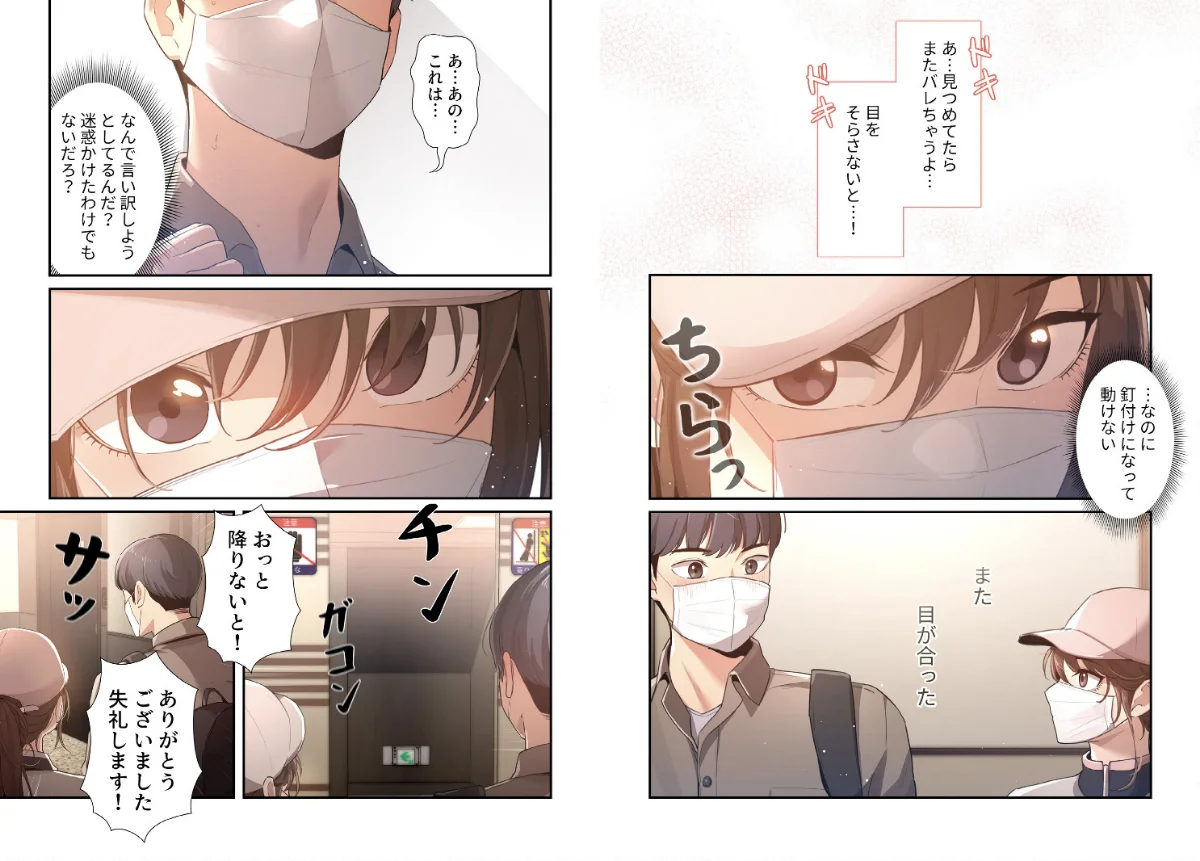 このご時世に家庭教師【分冊版】 第1巻 恋愛 女子大生 家庭教師 12ページ