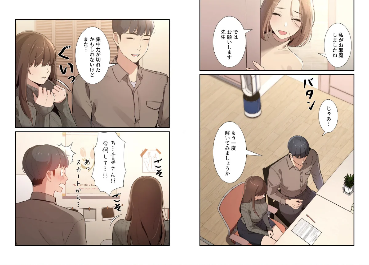 このご時世に家庭教師【分冊版】 第1巻 恋愛 女子大生 家庭教師 19ページ