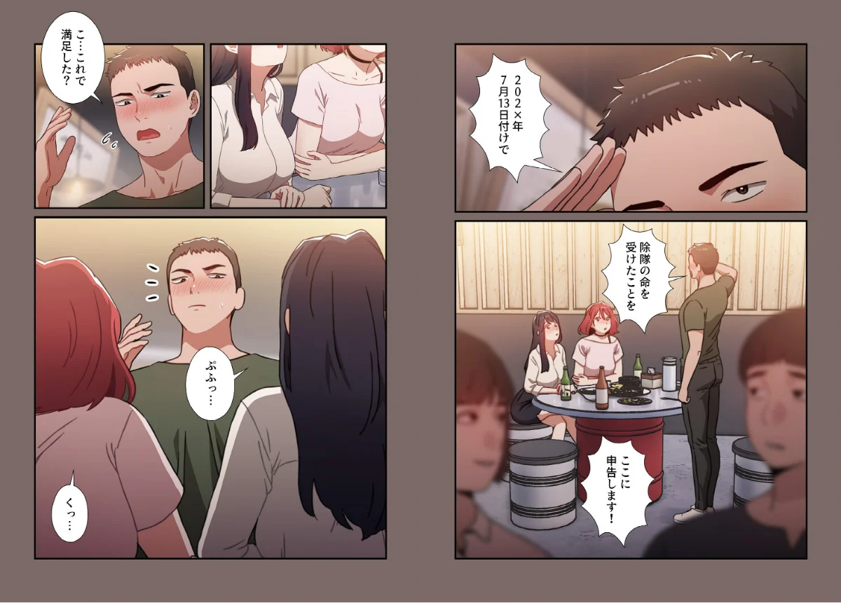 ワケあり姉妹の恋模様【分冊版】 第1巻 恋愛 女子大生 巨乳 3ページ