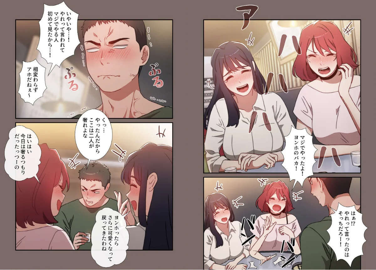 ワケあり姉妹の恋模様【分冊版】 第1巻 恋愛 女子大生 巨乳 4ページ