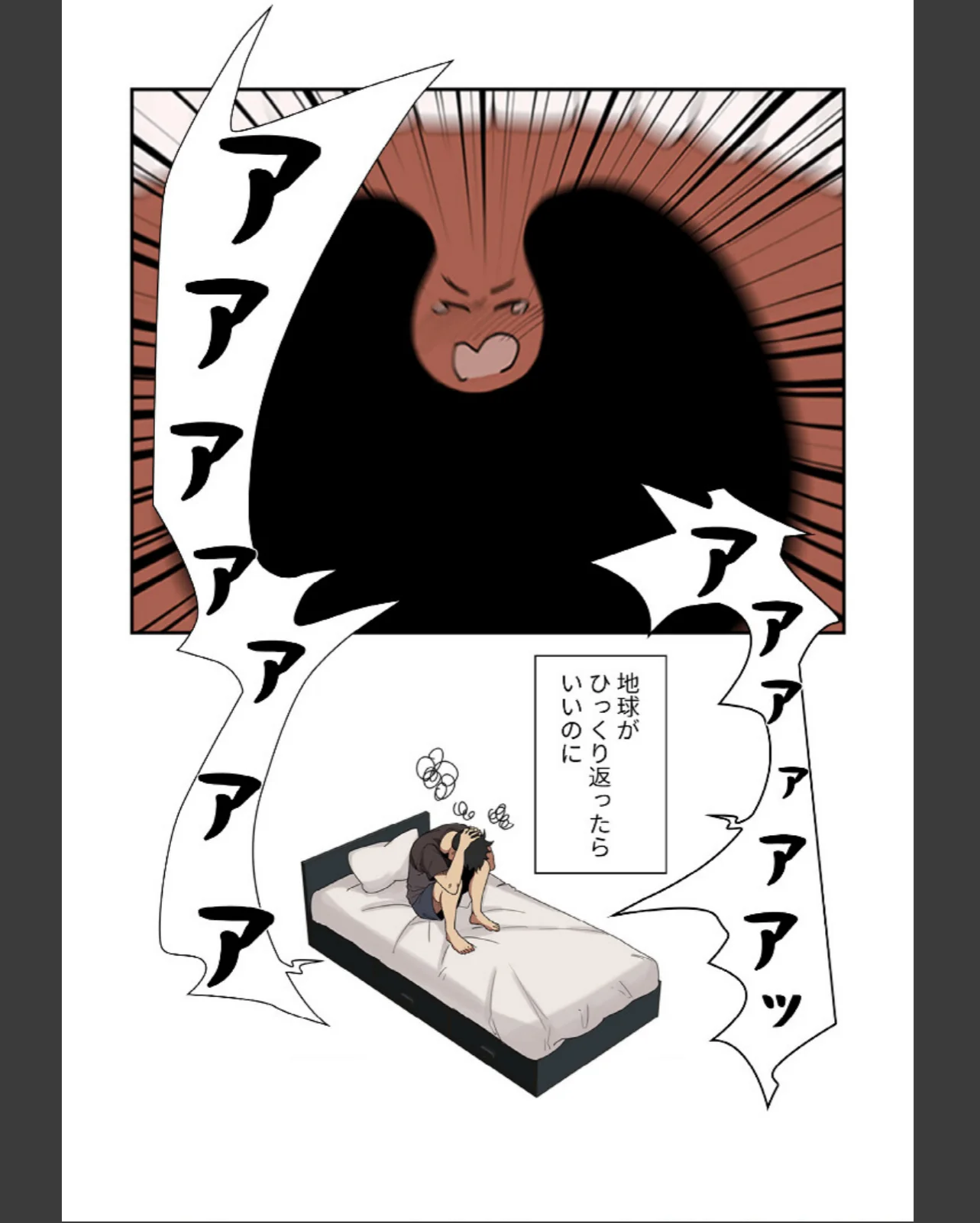 小悪魔なお隣さん【分冊版】 第1巻 恋愛 女子大生 若妻・幼妻 6ページ