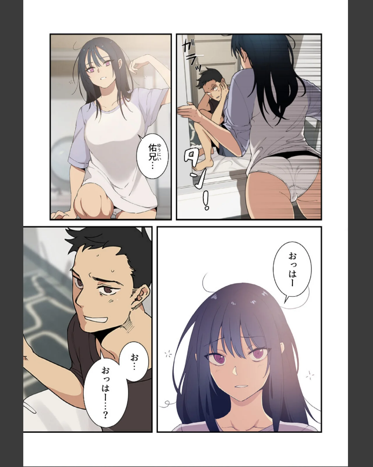 小悪魔なお隣さん【分冊版】 第1巻 恋愛 女子大生 若妻・幼妻 7ページ