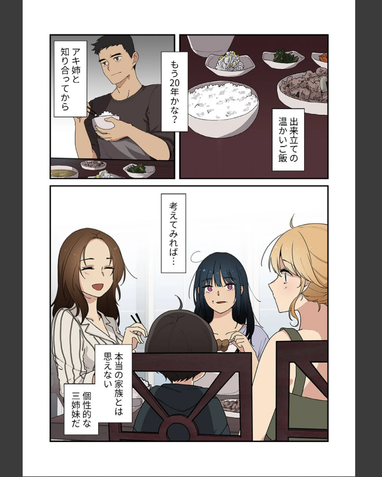 小悪魔なお隣さん【分冊版】 第1巻 恋愛 女子大生 若妻・幼妻 14ページ