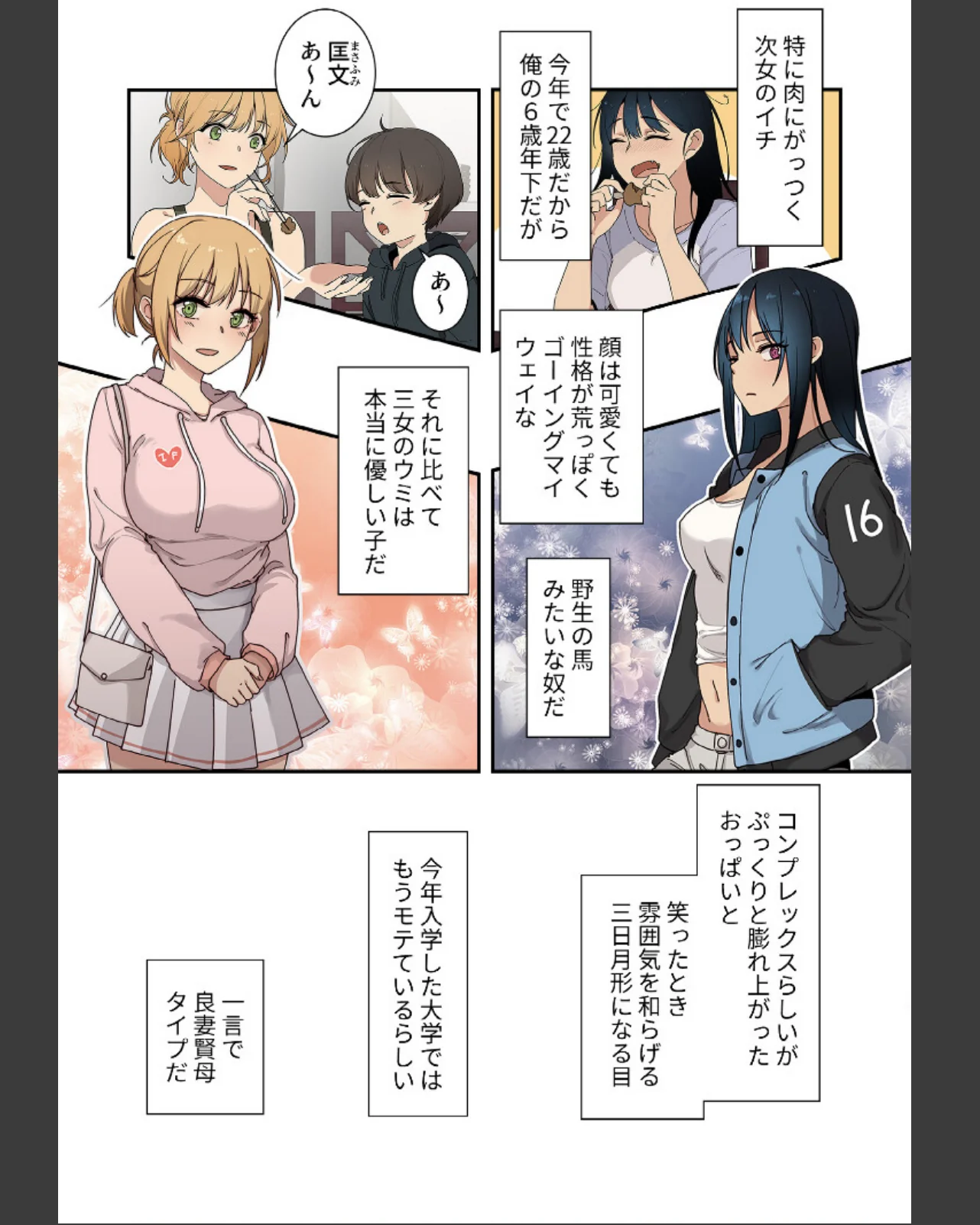 小悪魔なお隣さん【分冊版】 第1巻 恋愛 女子大生 若妻・幼妻 15ページ