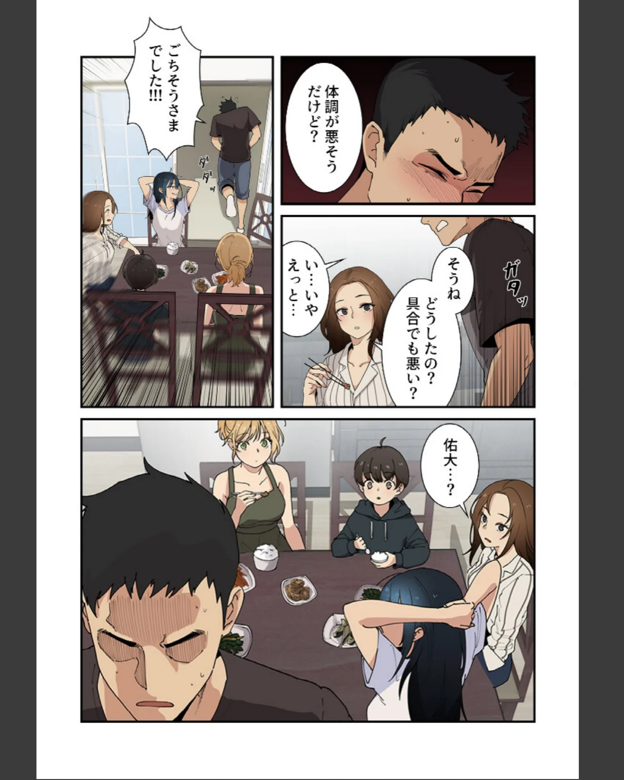 小悪魔なお隣さん【分冊版】 第1巻 恋愛 女子大生 若妻・幼妻 19ページ