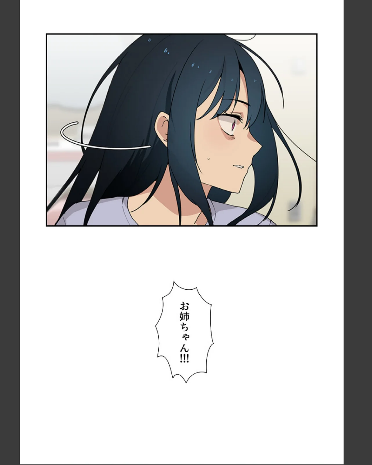 小悪魔なお隣さん【分冊版】 第1巻 恋愛 女子大生 若妻・幼妻 26ページ