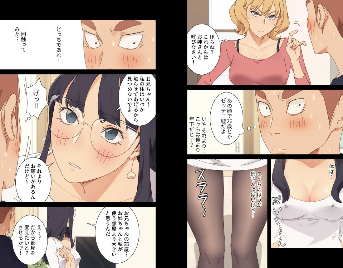 甘いトラップ【分冊版】 第1巻 義母 めがね 手コキ 7ページ