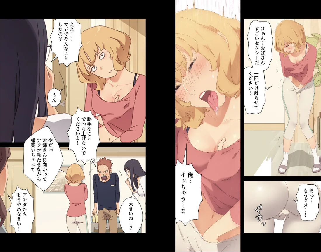 甘いトラップ【分冊版】 第1巻 義母 めがね 手コキ 9ページ