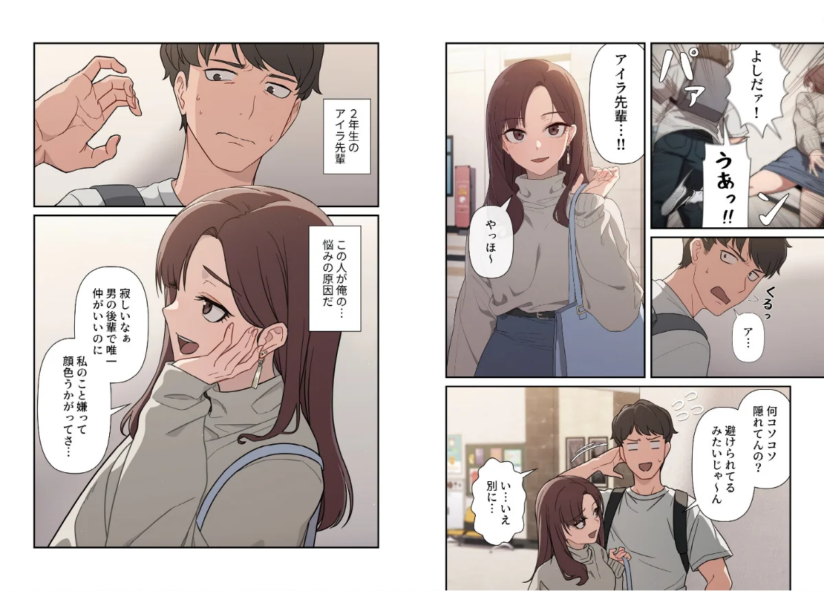 スイッチ・オン【分冊版】 第1巻 女子大生 おもちゃ ローター 3ページ