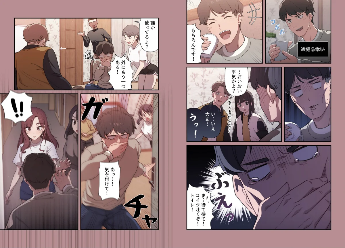 スイッチ・オン【分冊版】 第1巻 女子大生 おもちゃ ローター 5ページ