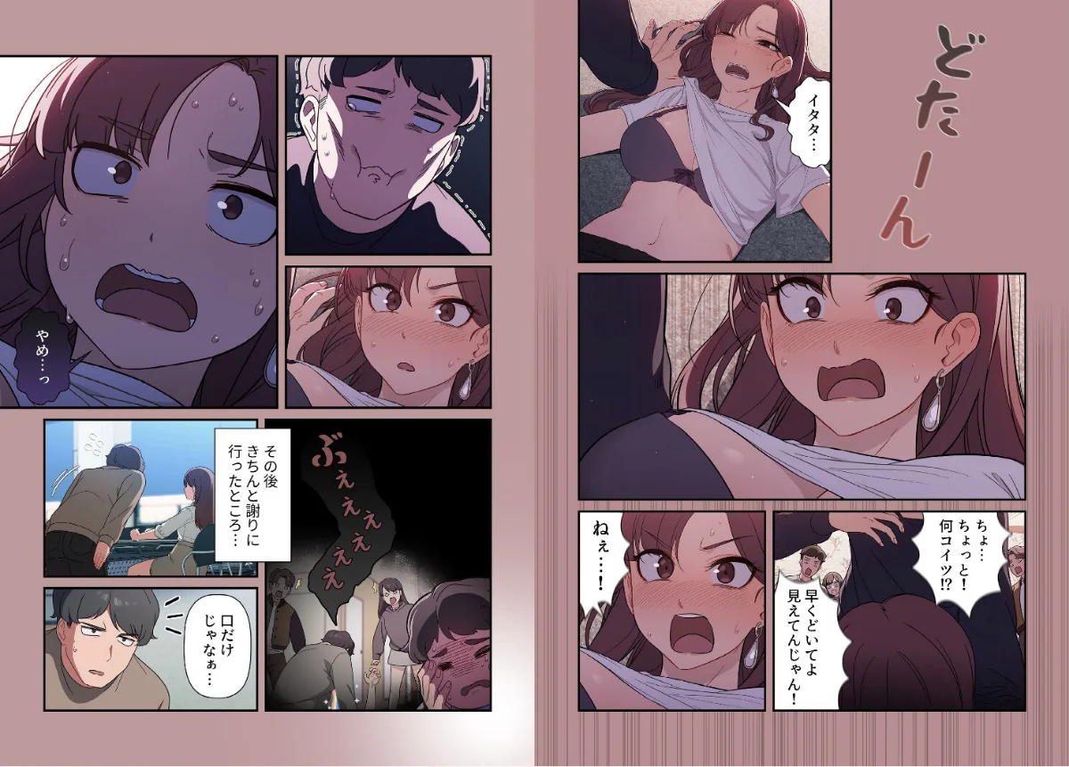 スイッチ・オン【分冊版】 第1巻 女子大生 おもちゃ ローター 6ページ