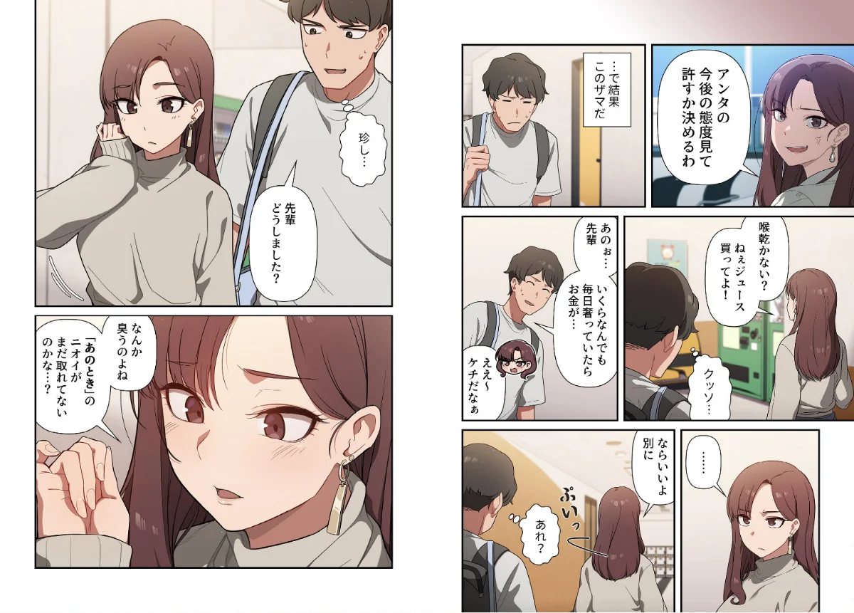 スイッチ・オン【分冊版】 第1巻 女子大生 おもちゃ ローター 7ページ