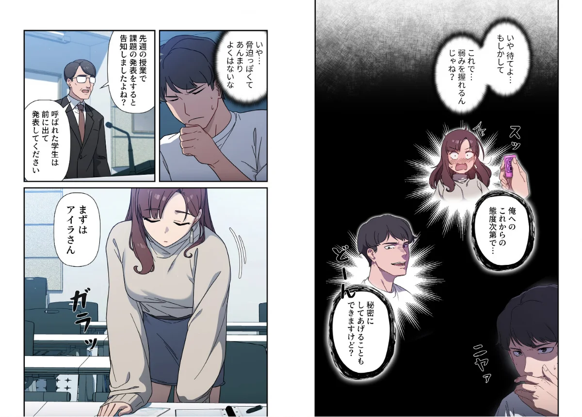 スイッチ・オン【分冊版】 第1巻 女子大生 おもちゃ ローター 10ページ