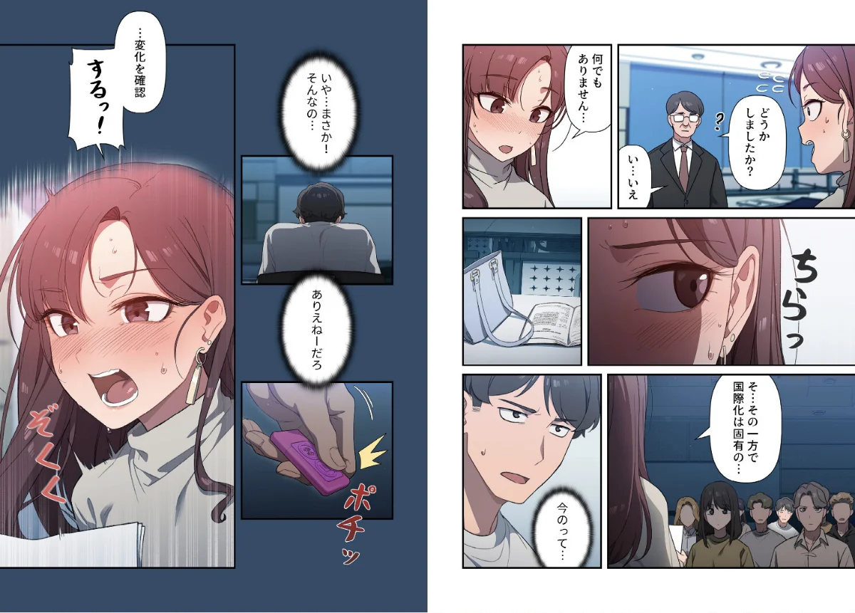 スイッチ・オン【分冊版】 第1巻 女子大生 おもちゃ ローター 12ページ