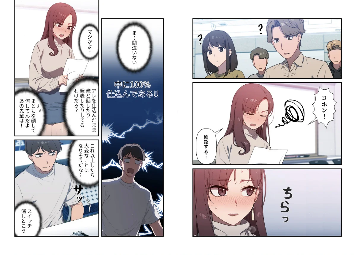 スイッチ・オン【分冊版】 第1巻 女子大生 おもちゃ ローター 13ページ